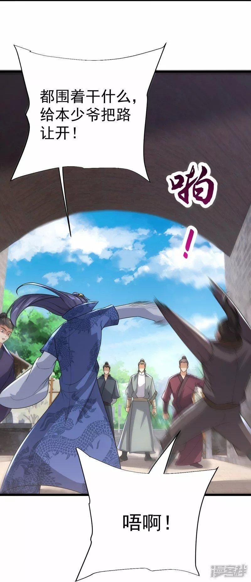 完美至尊,第72话 林家身份，好用。,第22张